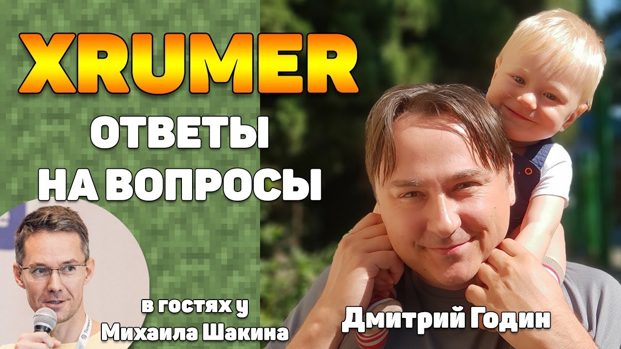 Q&A Хрумер (ответы на вопросы) - новости проекта