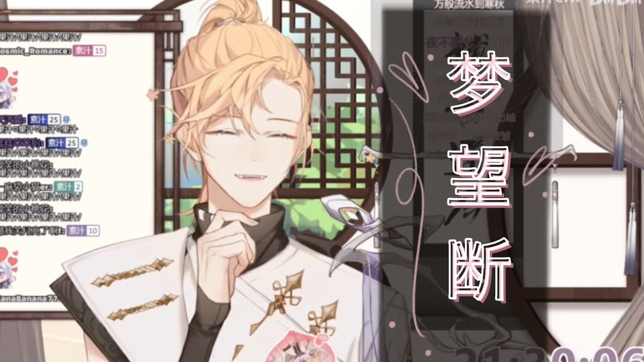 【果汁erR | Guozhi】梦望断 cover  （古风）