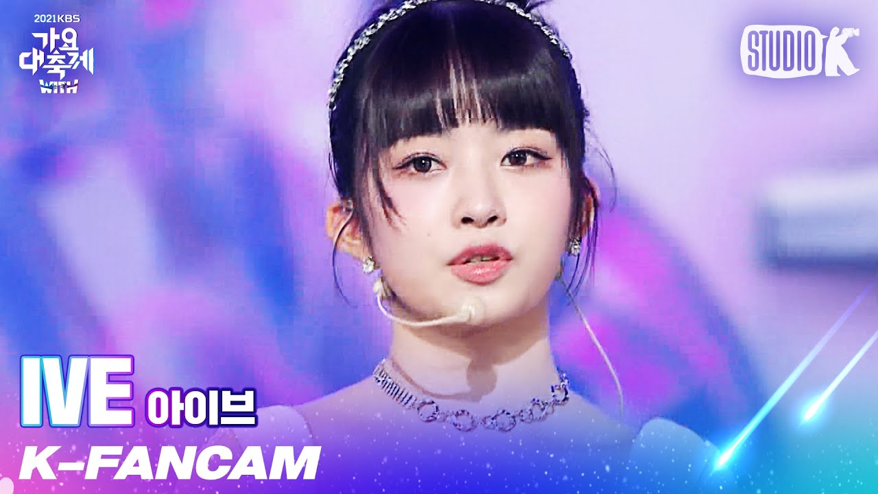 [K-Fancam] 아이브 레이 직캠 'ELEVEN' (IVE REI Fancam) l @가요대축제 211217