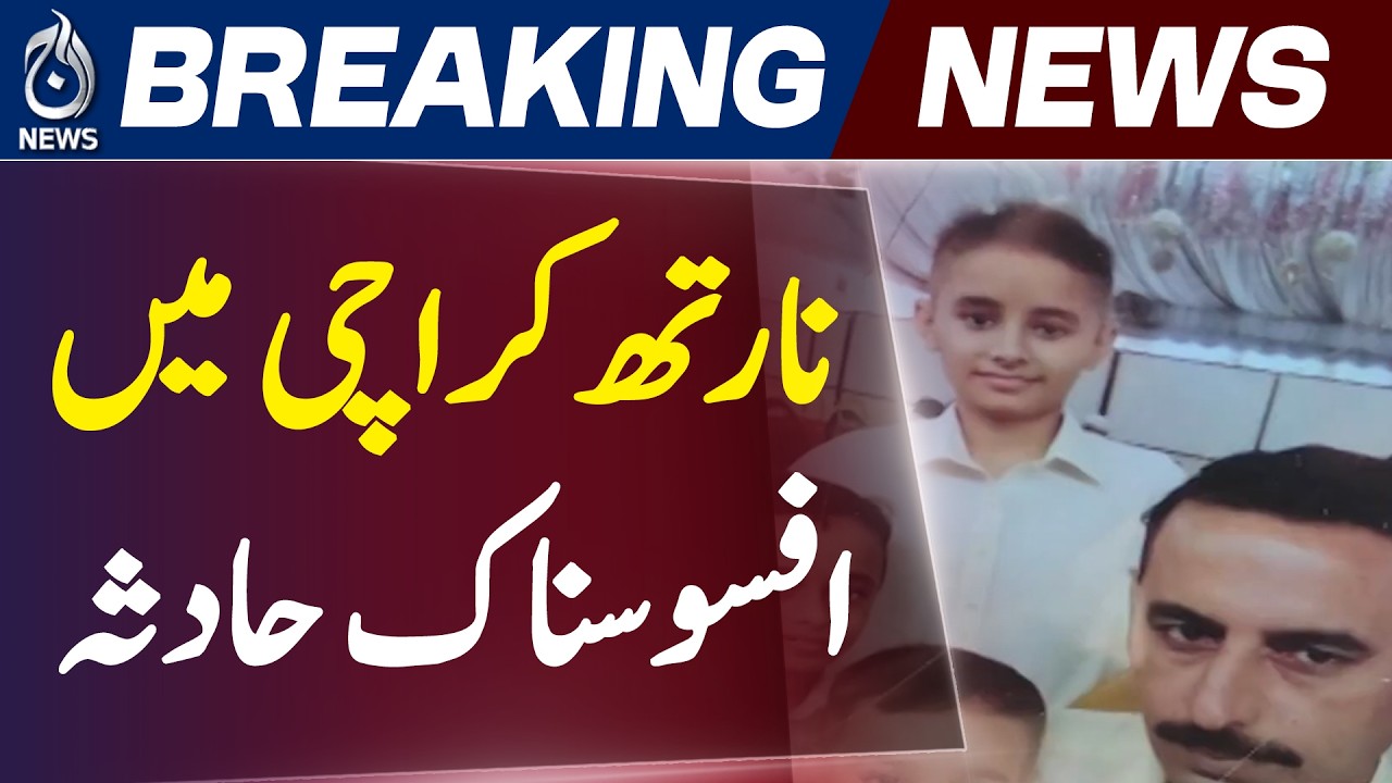 North Karachi Traffic Incident | Tractor Trolley Collision | Teen Loses Life - Aaj Pakistan News