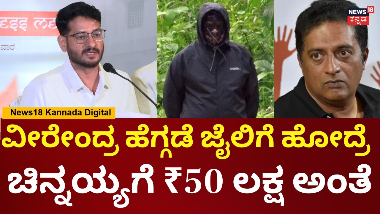 Vasanth Giliyar On Dharmasthala Case | Prakash Rajನ ಕರೆಸಿ SIT ತನಿಖೆ ಮಾಡಬೇಕು | N18V