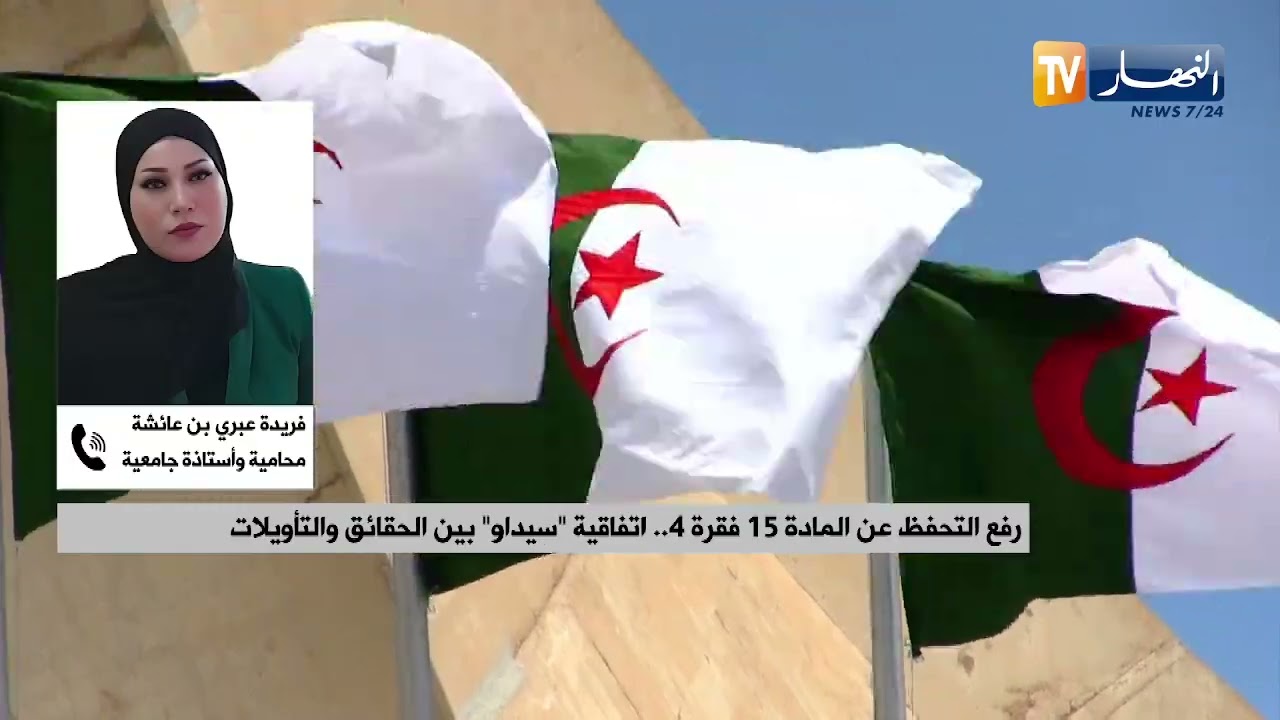 رفع التحفظ عن المادة 15 فقرة 4.. اتفاقية سيداو بين الحقائق والتأويلات
