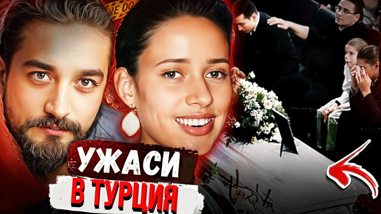 Отиде на почивка и изчезна. Делото на Сара Сиера