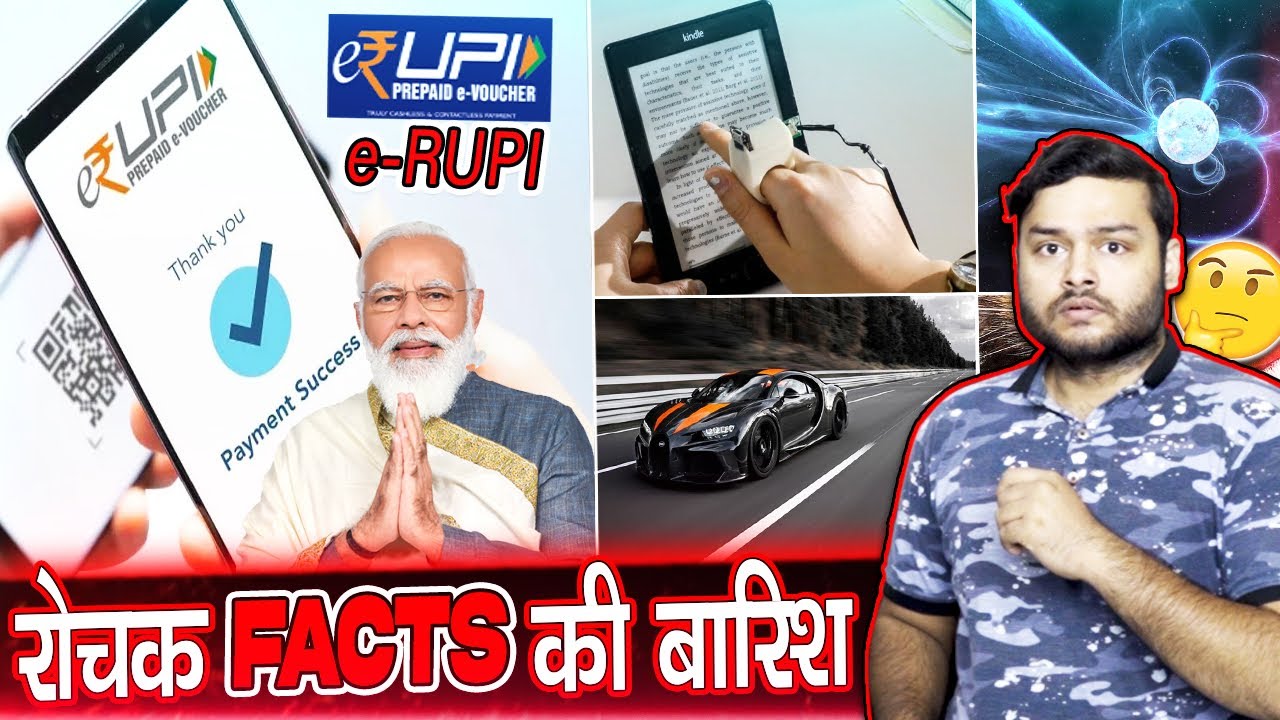 e-RUPI डिजिटल पैसा क्या है, प्यार क्या होता है, मनोवैज्ञानिक और बहोत कुछ - TEF Series - Episode 237
