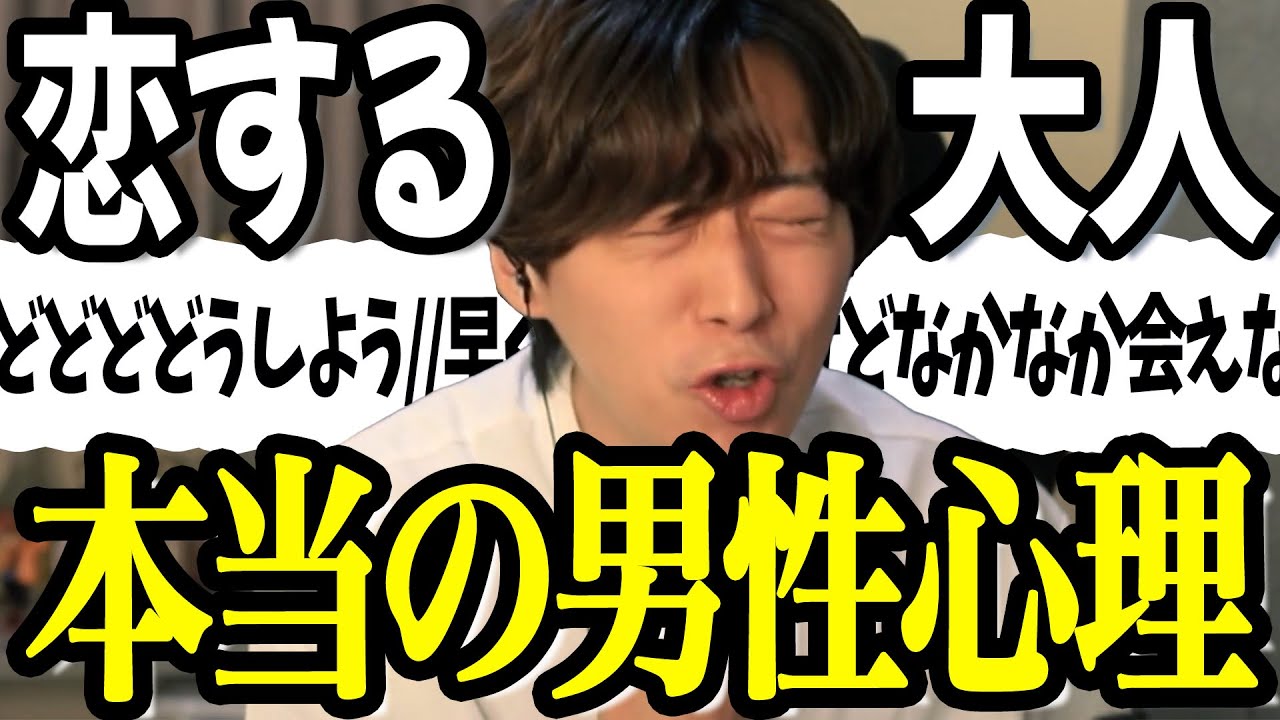 女性が知らない 恋する大人男性の心理3選【30代からの恋愛】