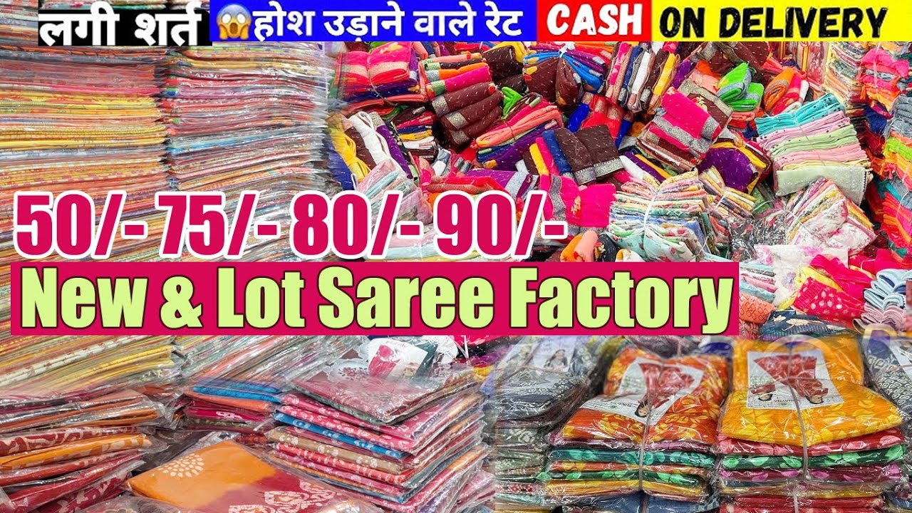 50/- 75/- 80/- New & Lot Saree Factory, Chappa Saree, Silk Saree, South Cotton Saree, Chennai Cotton