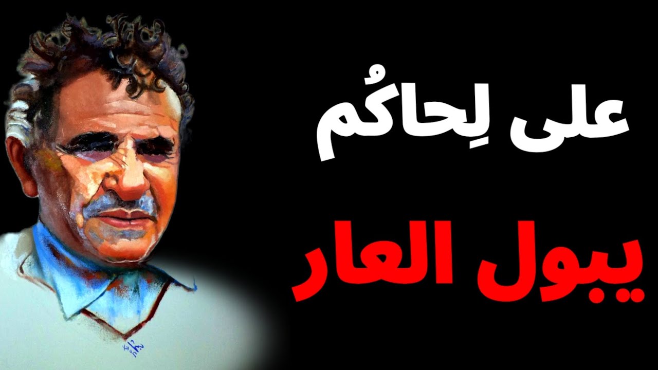 ثورة الجياع التي توقعها الشاعر اليمني البردوني في أهم قصيدة في ديوانه | ثوار والذين كانوا