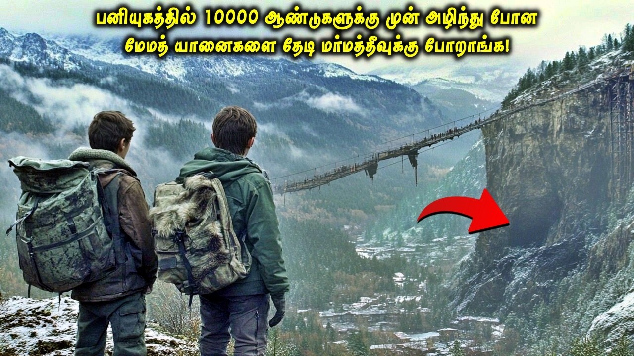 பனியுகத்தில் 10000 ஆண்டுகளுக்கு முன் அழிந்து போன மேமத் யானைகளை தேடி மர்மத்தீவுக்கு போறாங்க| VOT