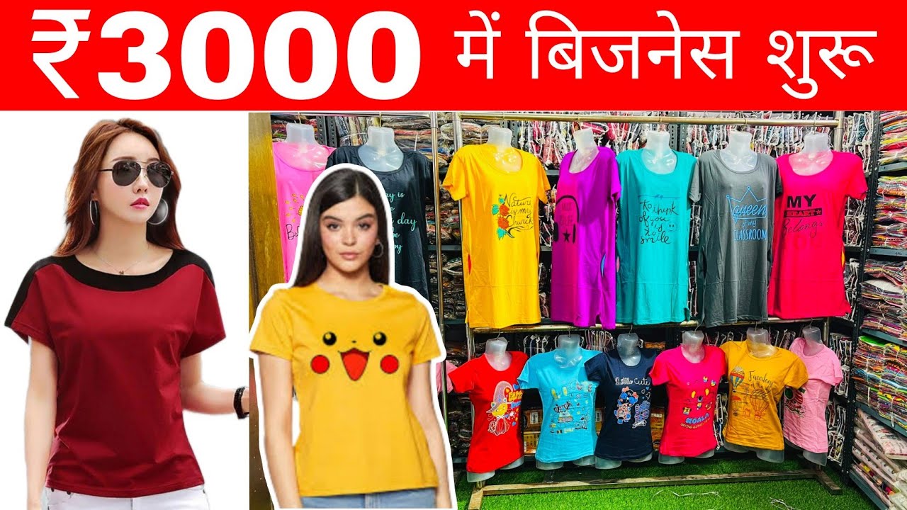 Cheapest t-shirt manufacturer in delhi | Girls Tshirt,Ladies tshirt and Tops