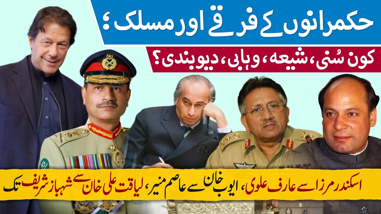 The DARK Truth About Z.A Bhutto and Pakistani Army Sects EXPOSED