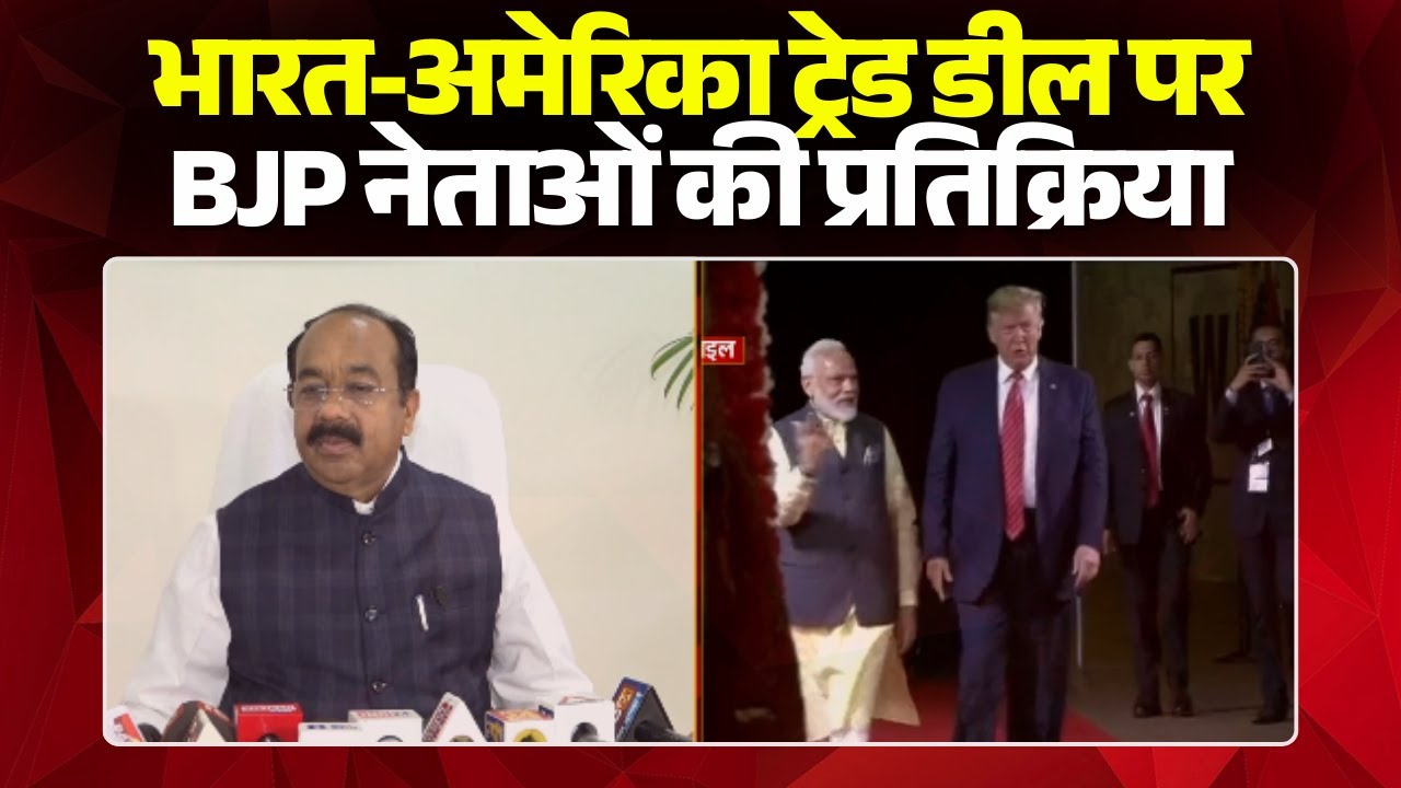 India-US Trade Deal: India-US ट्रेड डील पर Deputy CM Arun Sao की प्रतिक्रिया। भारत को होगा बड़ा लाभ