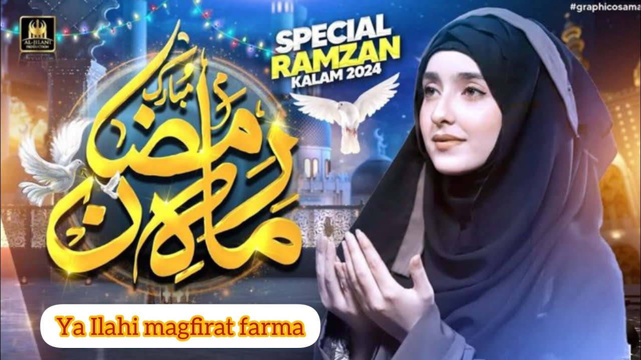 Ya Ilahi Maghfirat Farma Meri | Ramzan Naat Lyrics 2026 | Beautiful Ramzan Kalam | zeya Fatima offic