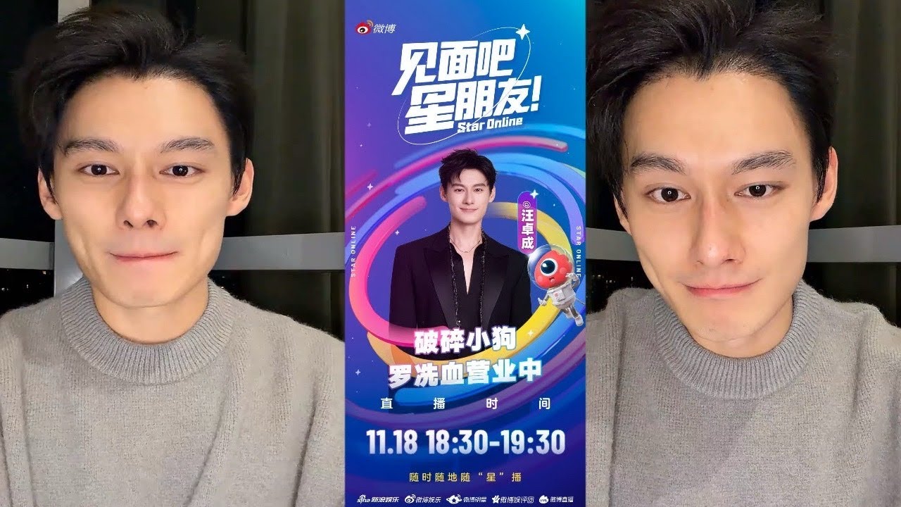 Wang Zhuocheng (Marius Wang) weibo stream 2025/11/18