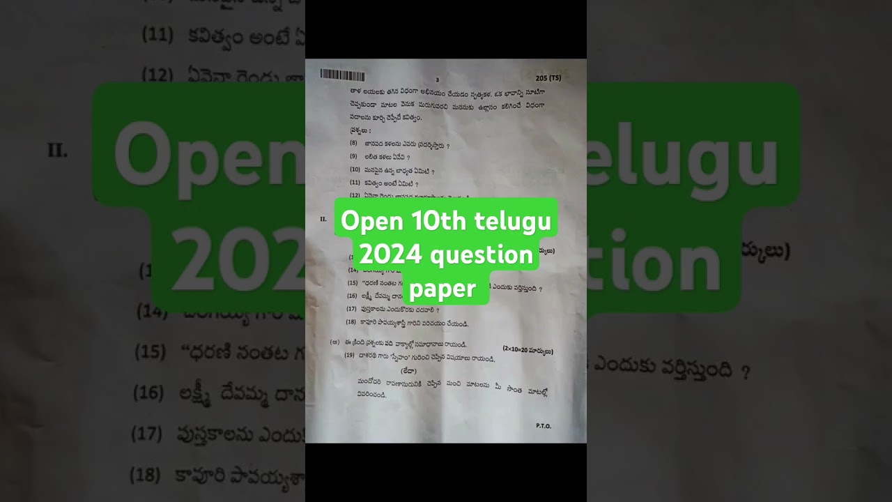 open 10th Telugu 2024 question paper toss #trlearners #open10th #తెలుగు2024question paper