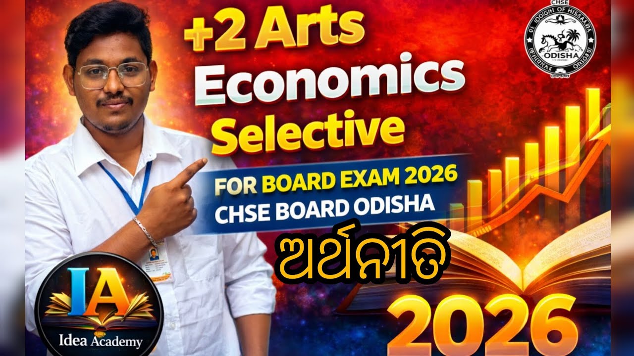 2 Arts Economics Selective 2026 | CHSE Odisha Board Exam Important Questions💯