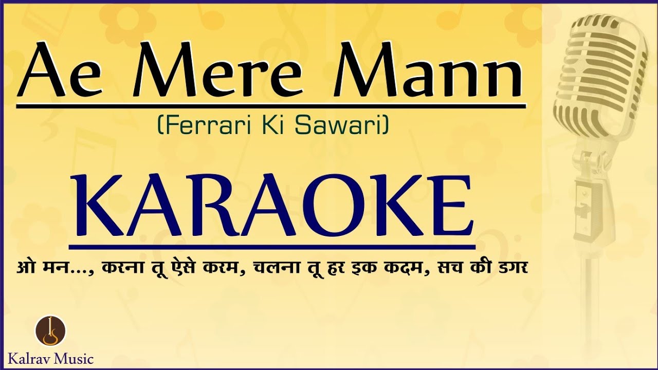 Ae Mere Mann | Lyrical Karaoke | Ferrari Ki Sawari | Motivational Prayer Song #aemeremannkaraoke