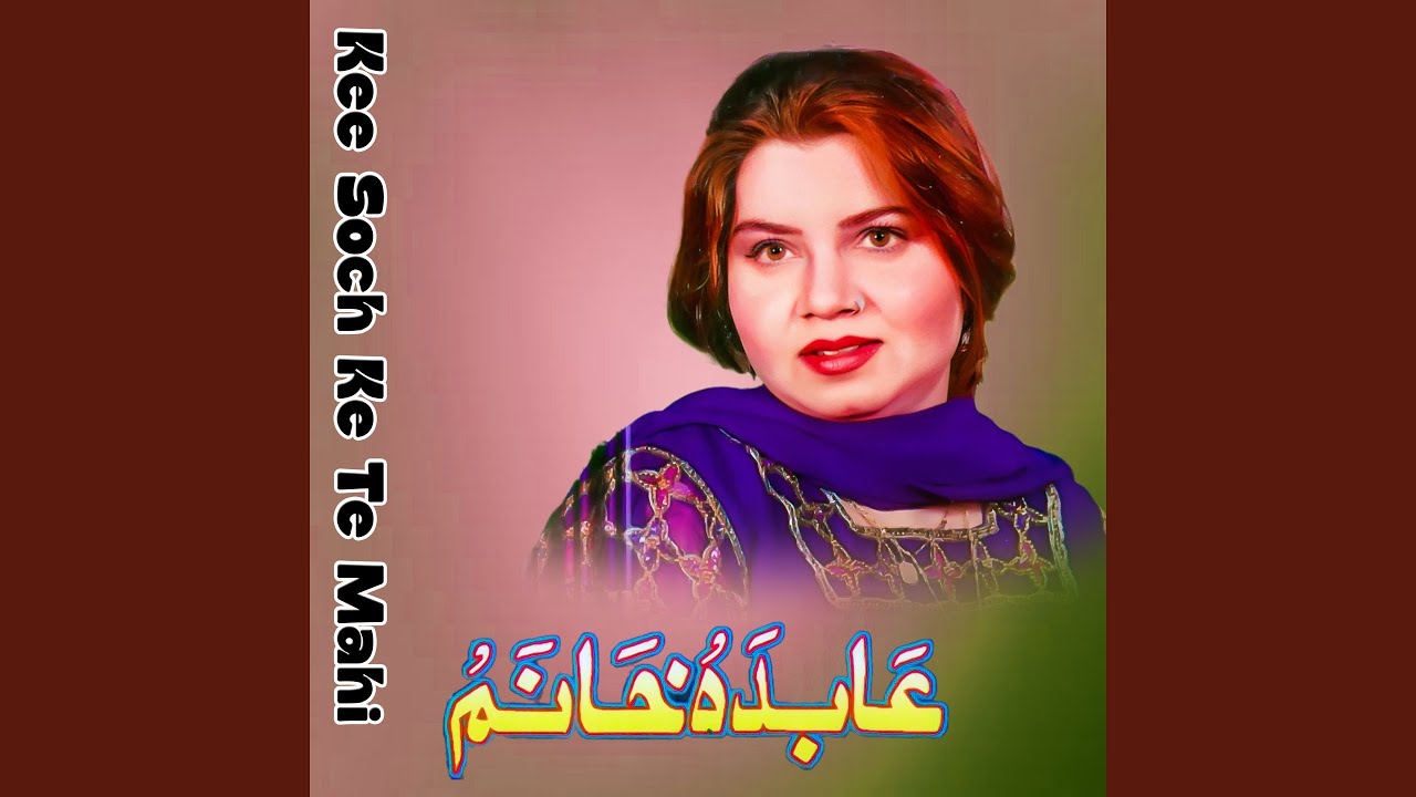 Kee Soch Ke Te Mahi