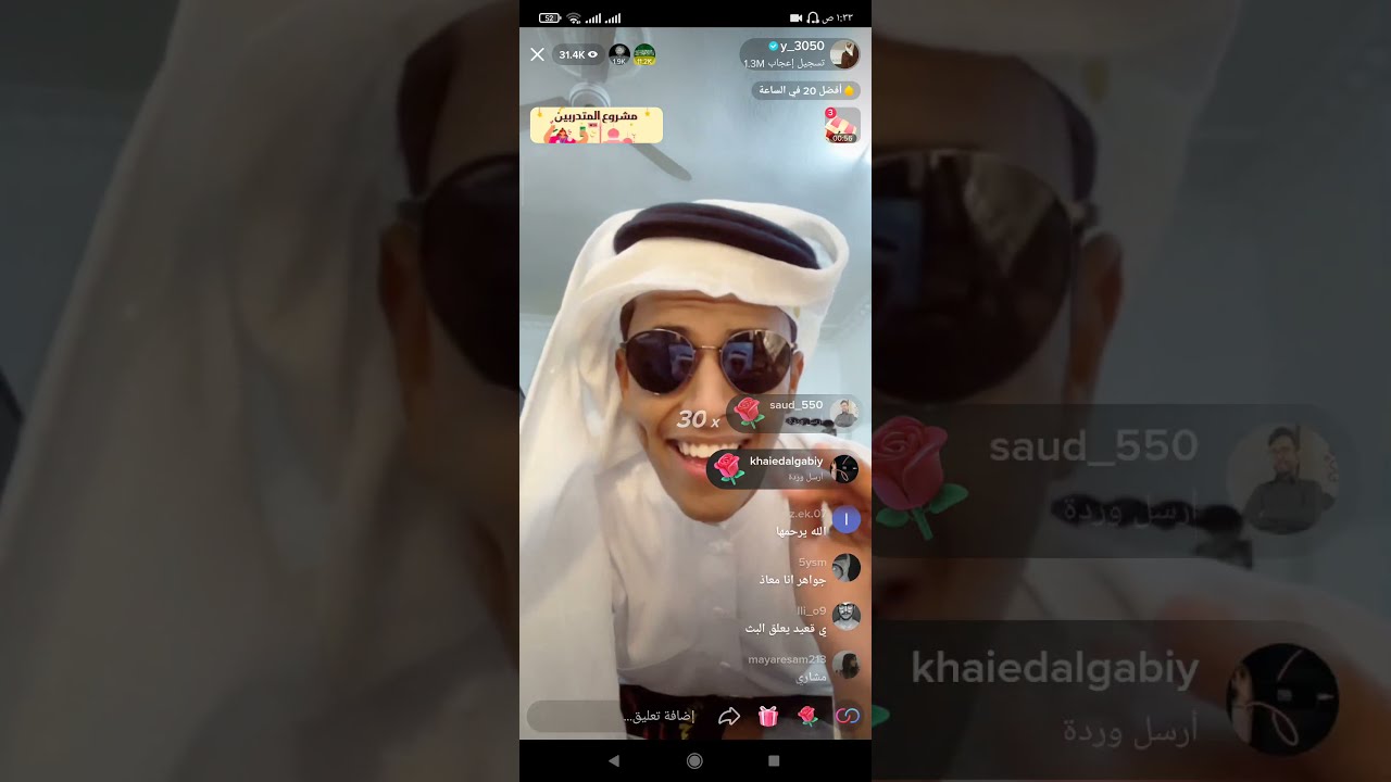 بث قعيد المجد مع دنو وجناوه (مودي)