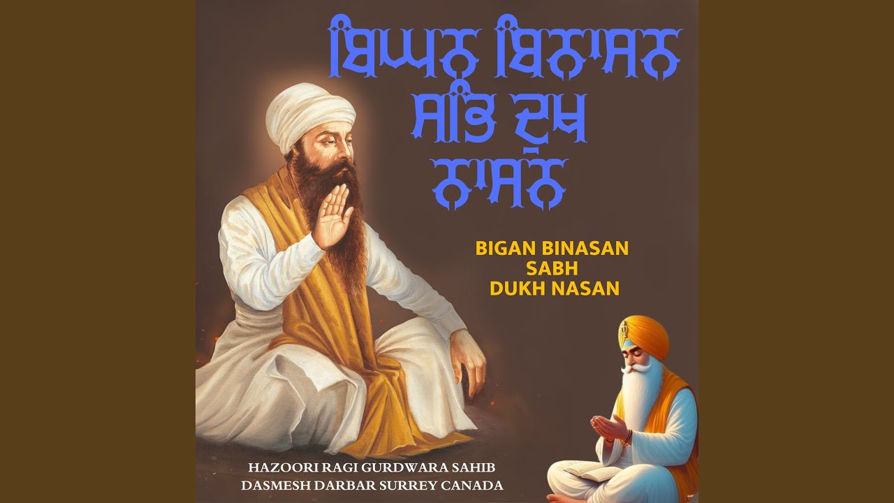 Bigan Binasan Sabh Dukh Nasan