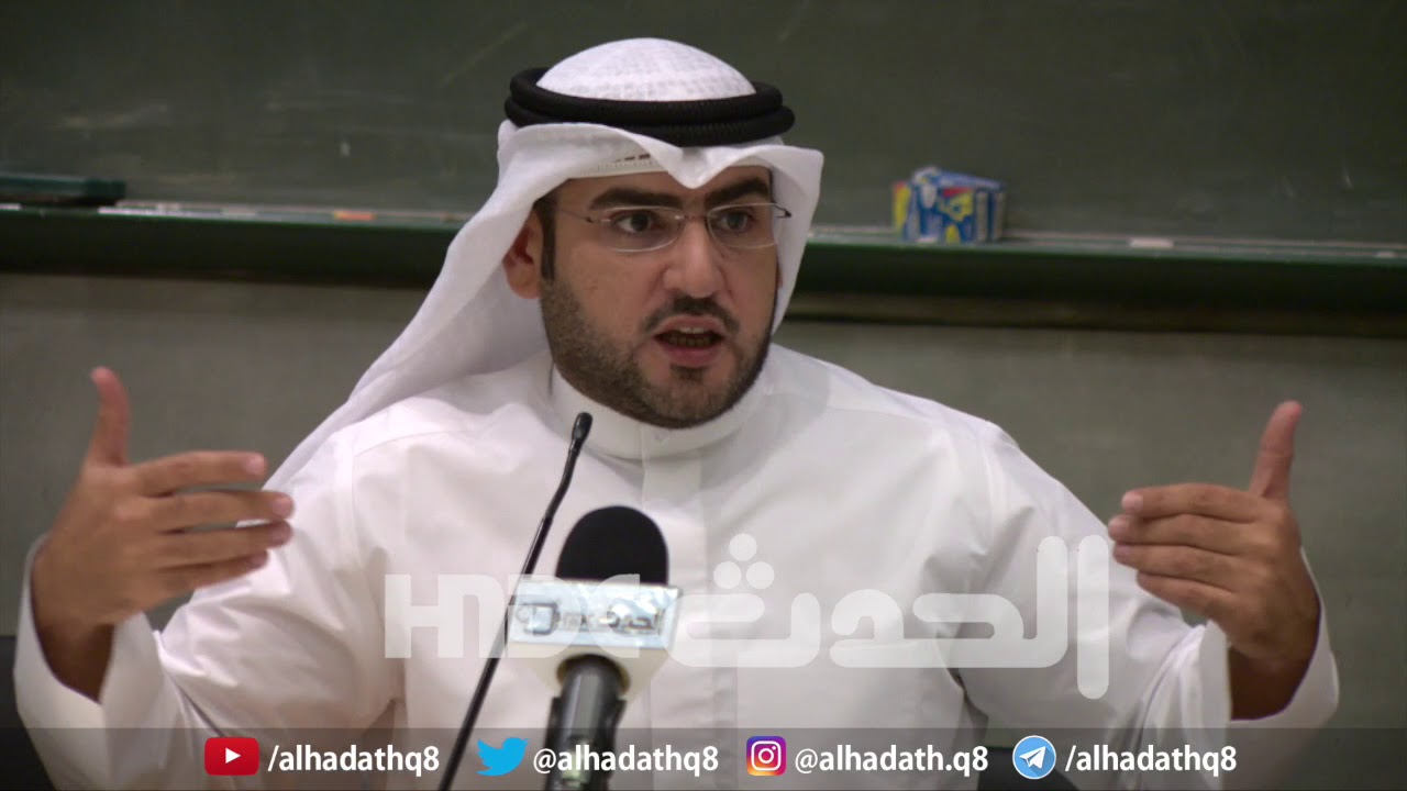 النائب عبدالكريم الكندري | اللقاء الارشادي للطلبة المستجدين في كلية الحقوق