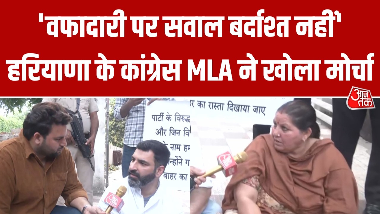 Haryana Congress में घमासान, क्रॉस वोटिंग के आरोपों से बिफरे Gokul Setia और Manju Chaudhary