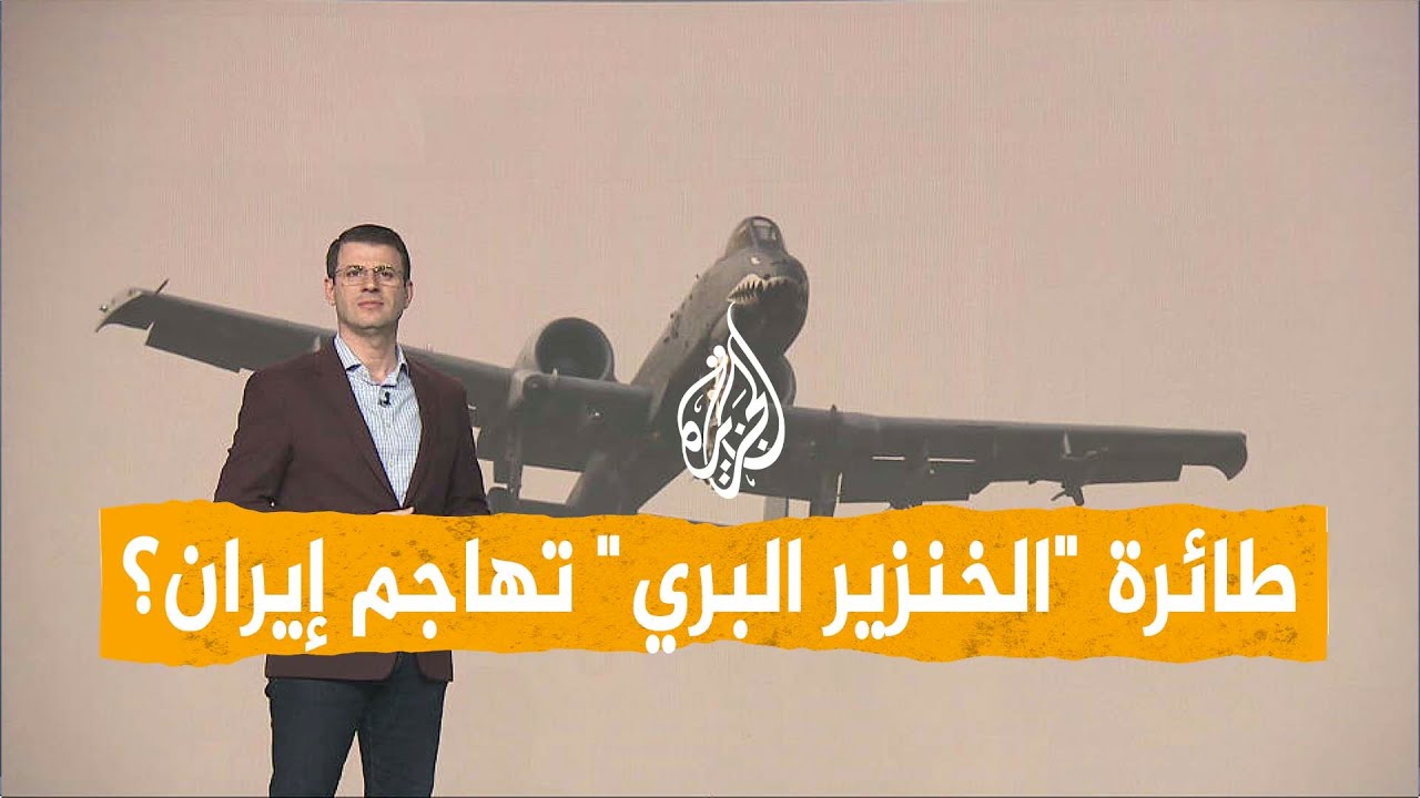 شبكات| أمريكا: نفذنا أضخم عملية تدمير بحرية منذ الحرب العالمية ضد إيران