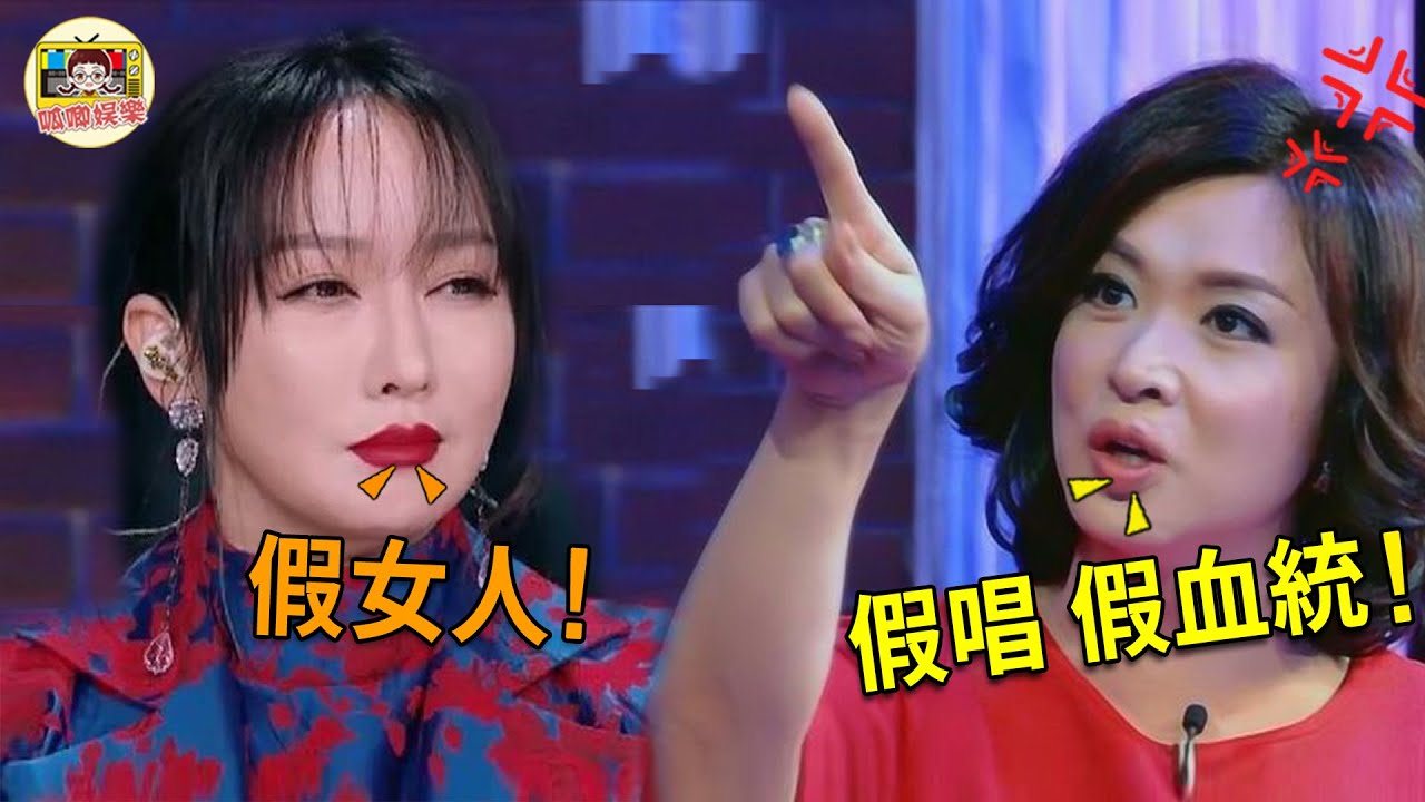 薩頂頂公開炮轟金星「假女人」！遭金星霸氣回擊，直接消失在歌壇...#薩頂頂 #金星 #金星秀 #香蜜沈沈燼如霜 #左手指月 #呱唧娛樂