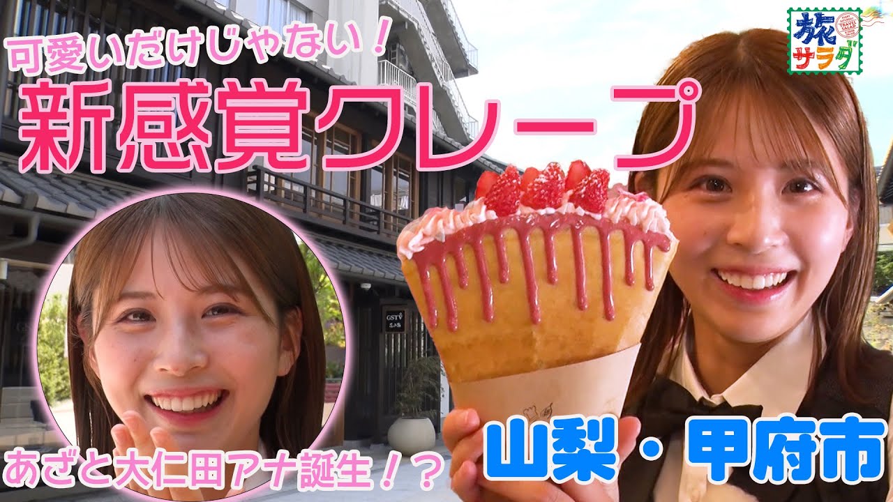 【もちもちじゃなくてパリパリ！？】行列が絶えない大人気クレープ🍓