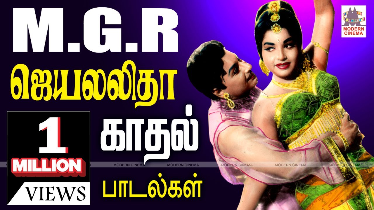 MGR Jayalalitha  Love Songs MGR ஜெயலலிதா காதல் பாடல்கள்
