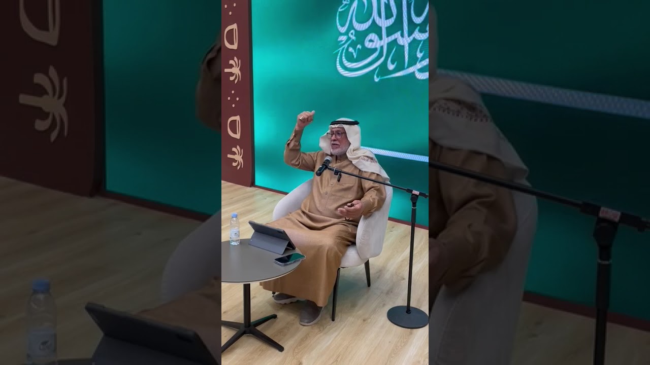 د. محمد بن ناجي آل سعد حكاية  التأسيس  بيت ثقافة نجران يوم  التأسيس ١٤٤٧ هجري جزء الثاني 