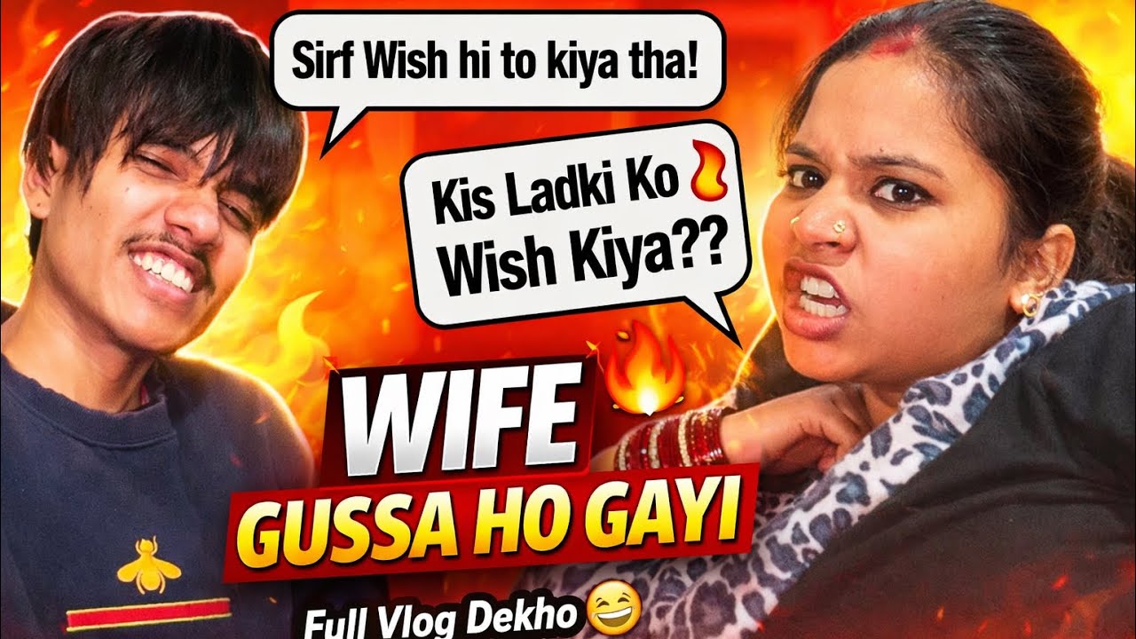 Wife Gussa Ho Gayi 😱 Sirf Happy Birthday Wish Karne Par! | Couple Vlog❤️ #WifeGussa #HusbandWife