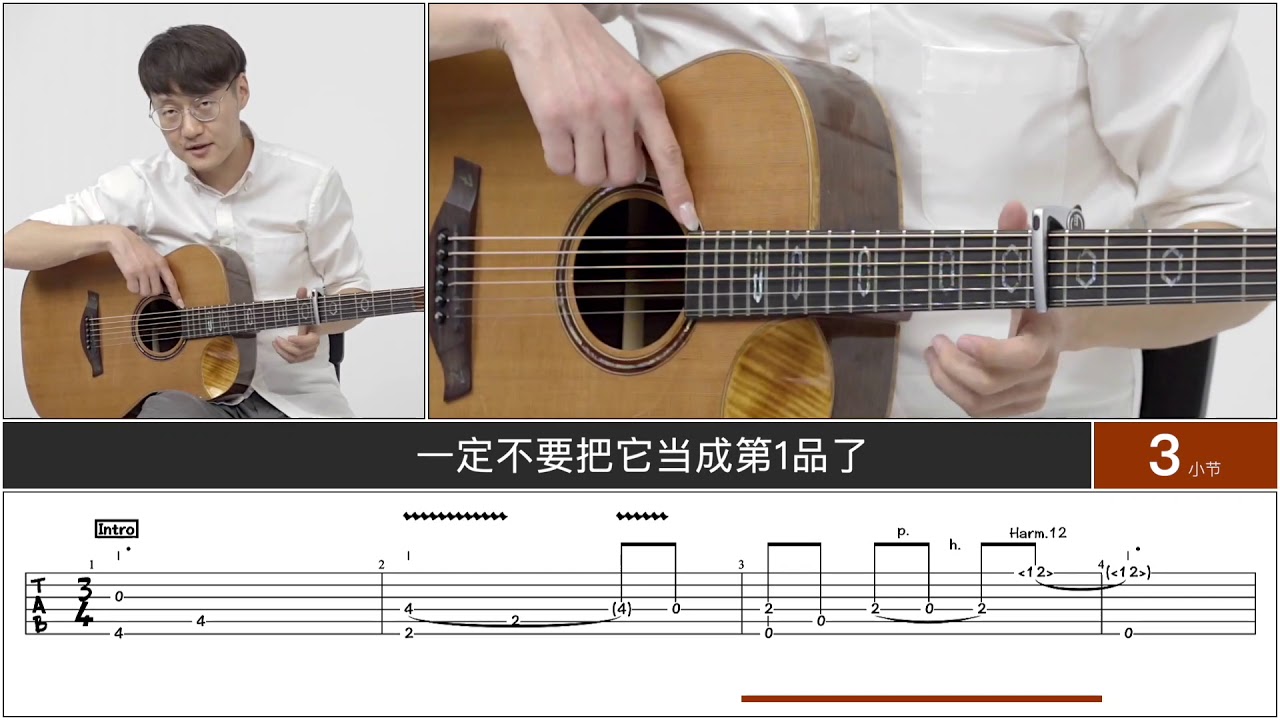 【元子弹吉他】幽灵音-指弹技巧-右手系列