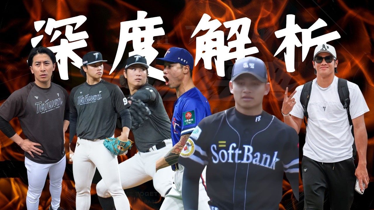 2/23【成就經典】台日交流賽中華隊驗收好時機 徐若熙旅日訓練大進化｜龍仔傷情消息掌握 投手聚焦旅美小將｜緯來運動STUDIO