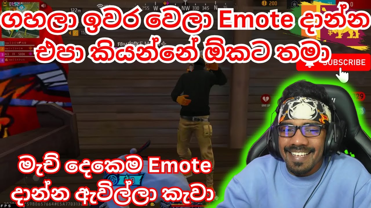 ගහලා ඉවර වෙලා Emote දාන්න එපා කියන්නේ ඕකට තමා