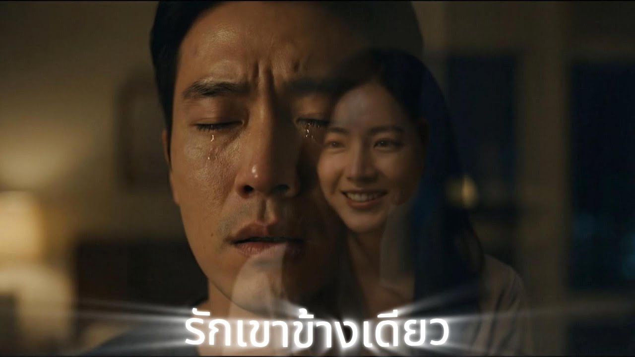 รักเขาข้างเดียว - OFFICIAL AUDIO - KoolRak Studio #เพลงวัยรุ่น #เพลงไวรัล #music