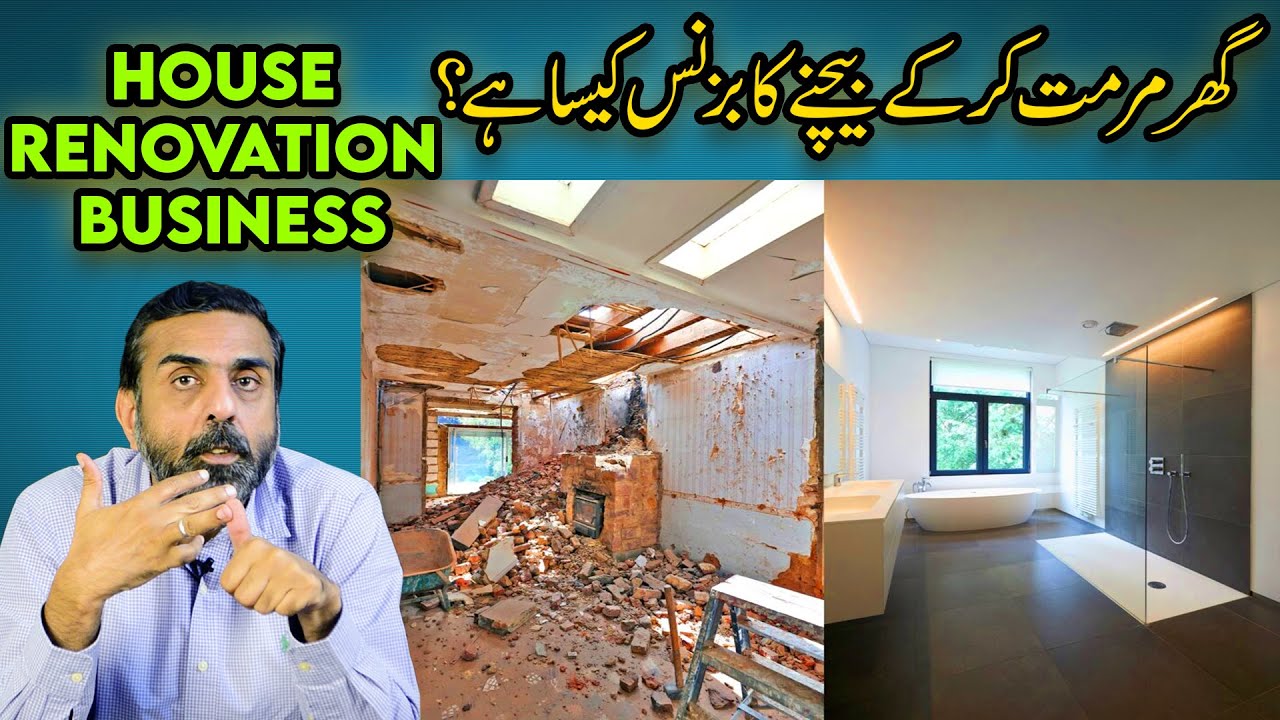 РЕМОНТ ДОМОВ | Подробная информация о ремонте и продаже домов | Ghar Plans Pakistan