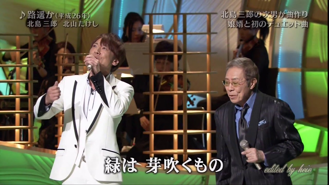 BKKBD146　路遥か②　北島三郎＆北山たけし　（2014）　150312 Ver2L HD