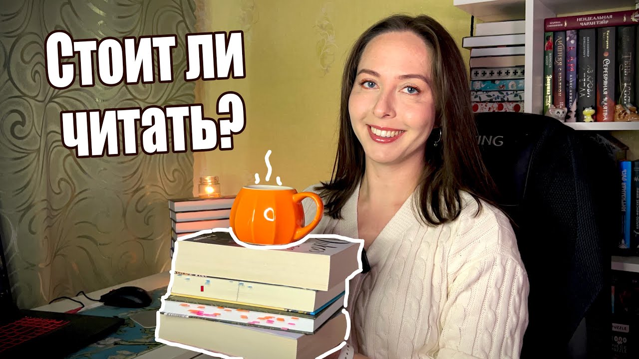 8 книг за месяц: романы, детективы и психология