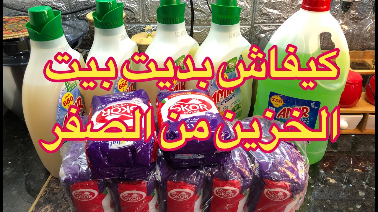 كيفاش قنعت بفكرة بيت الخزين وكيفاش بديت نعمر فيه من الصفر 💸💰💶