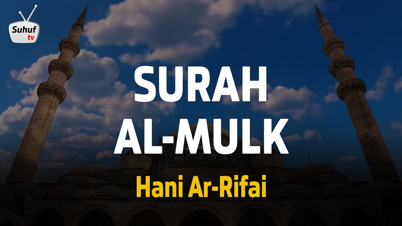 Surah 67 : Al Mulk ( سورة الملك ) ● Terjemahan ● Syeikh Hani Ar-Rifai