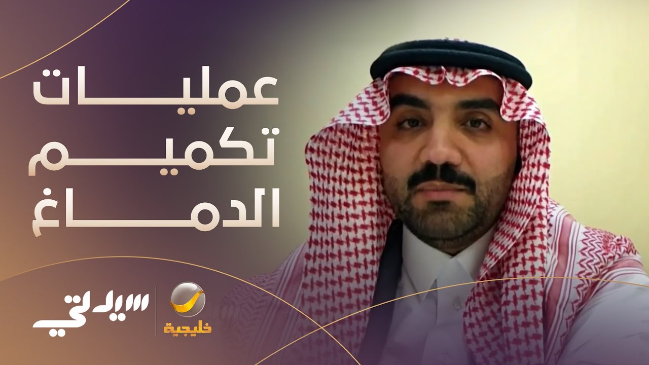 ما حقيقة تأثير عمليات التكميم علي الدماغ؟