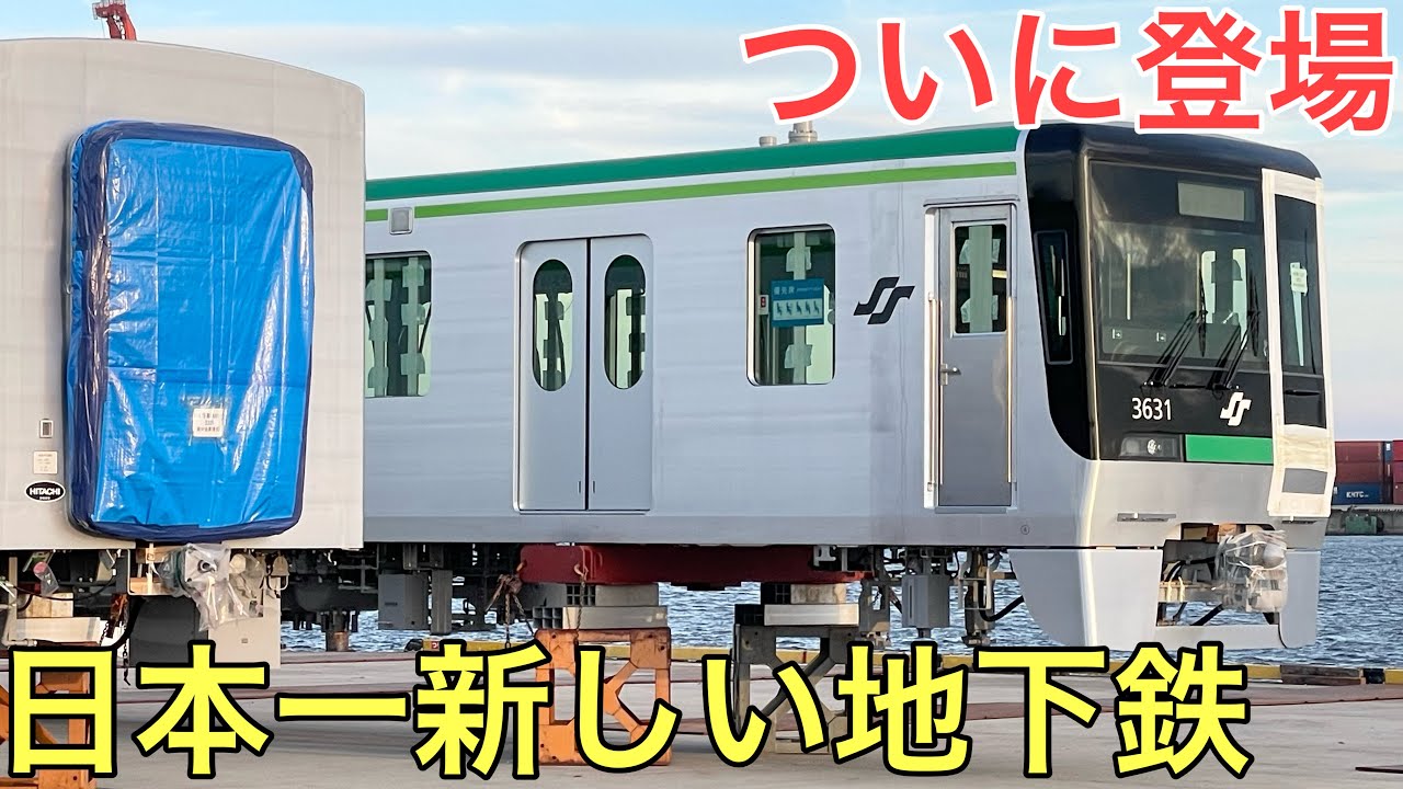 【速報】ついに登場した日本一新しい地下鉄が凄すぎた…！〜仙台市地下鉄南北線3000系〜
