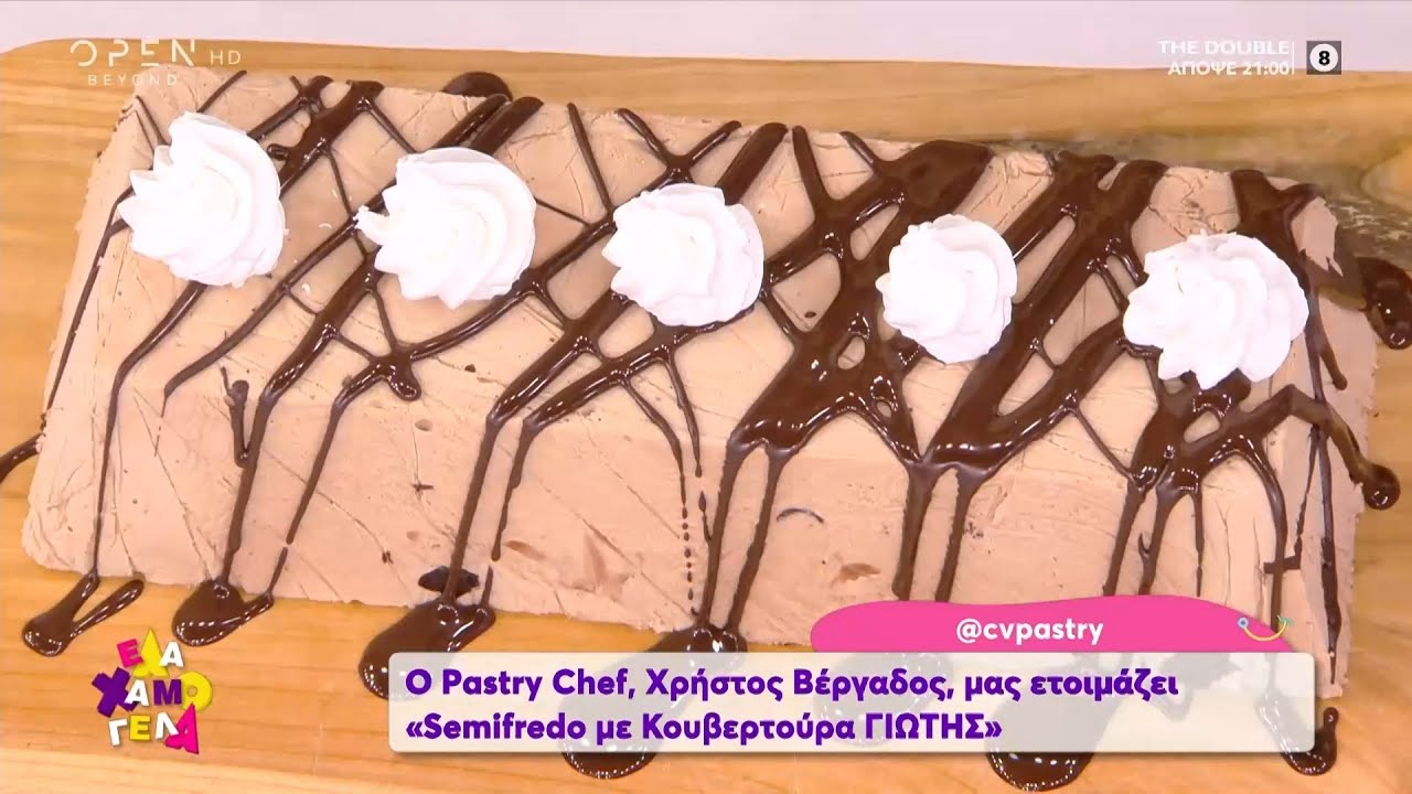 Συνταγή για semifredo με κουβερτούρα από τον Χρήστο Βέργαδο | Έλα Χαμογέλα! 11/4/2021 | OPEN TV
