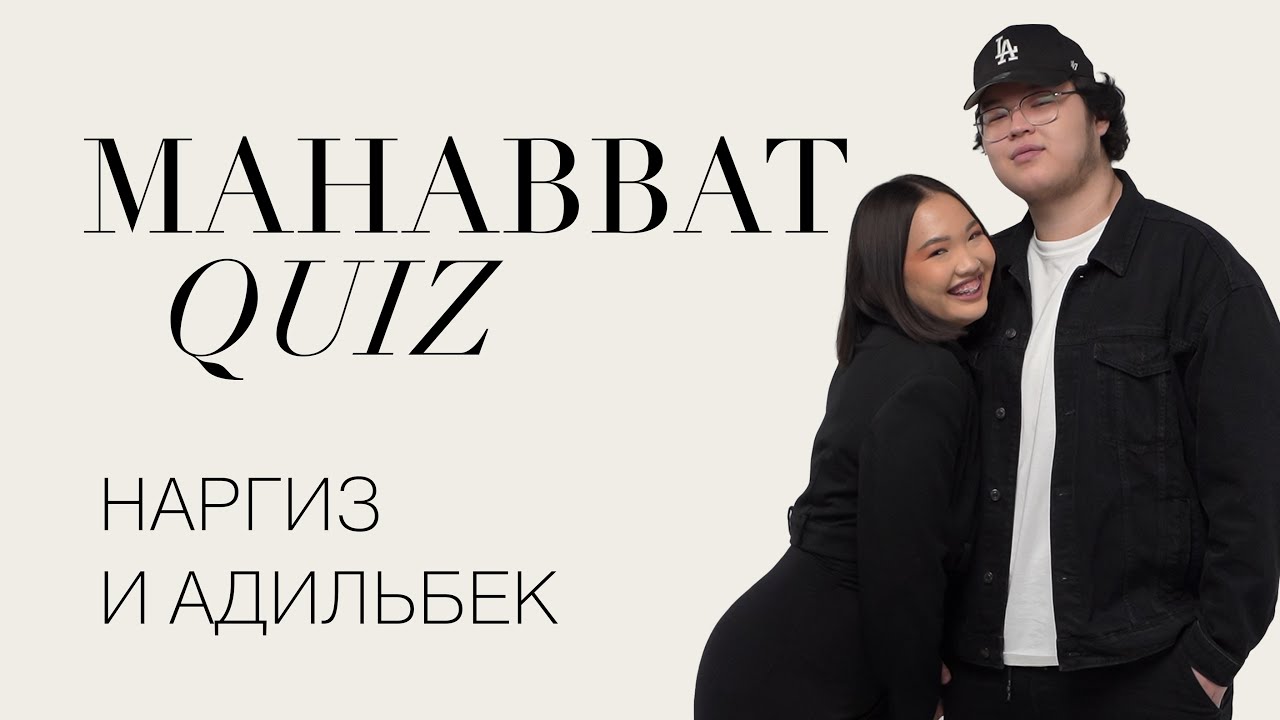 «Наргиз всегда получает, что хочет» | ELLE Kazakhstan