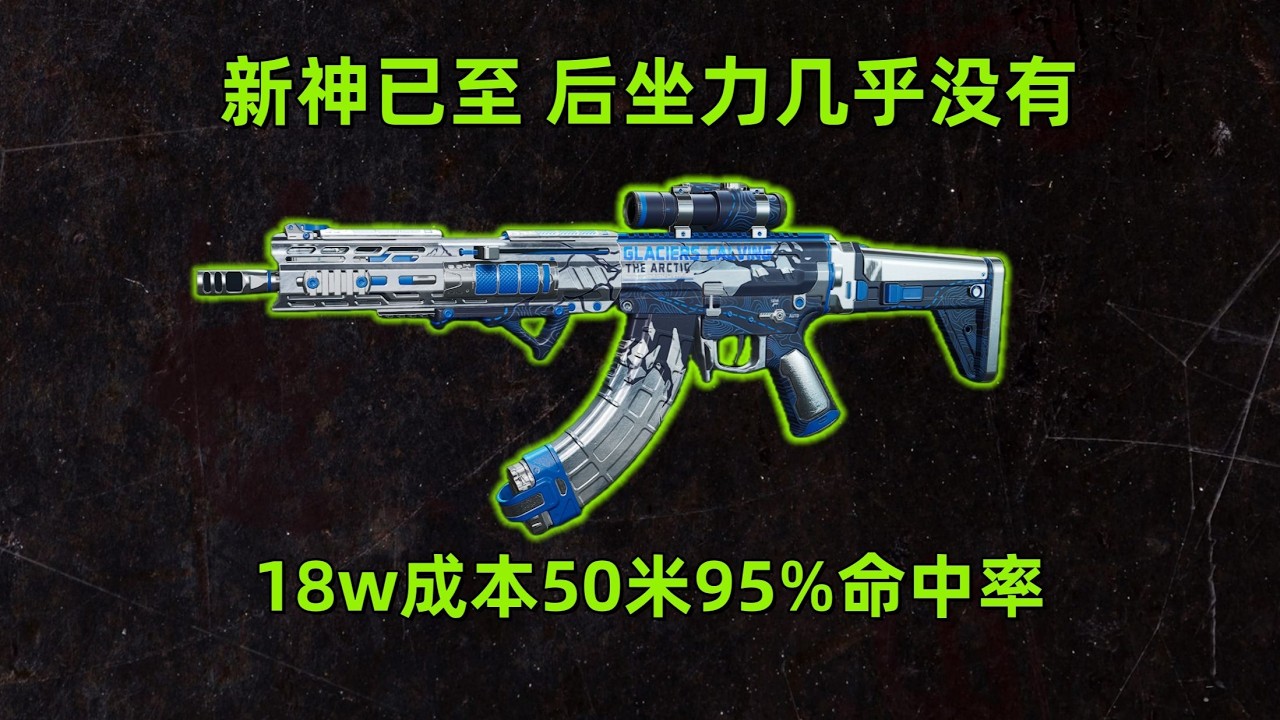 【MK47改枪黑科技】后坐力几乎没有！专属枪托原来是售后 #三角洲行动 #游戏 #fps【金融两万多】