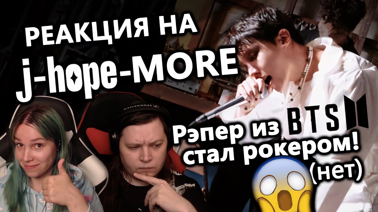 🎸 Новый клип J-Hope! Реакция на 