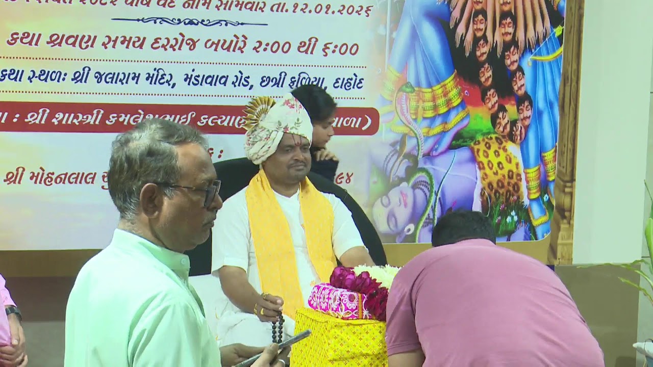 Shastri Kamleshbhai Kalyani Live Stream