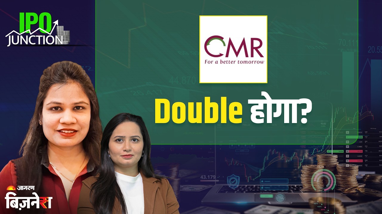 CMR Green Technologies: क्या पैसा Double होगा? CMR Green Tech IPO/Share Full Review