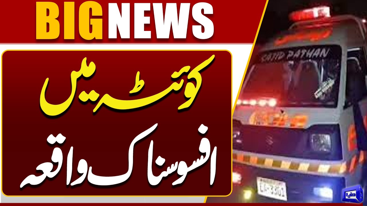 Sad Incident in Quetta | Breaking News | Dunya News