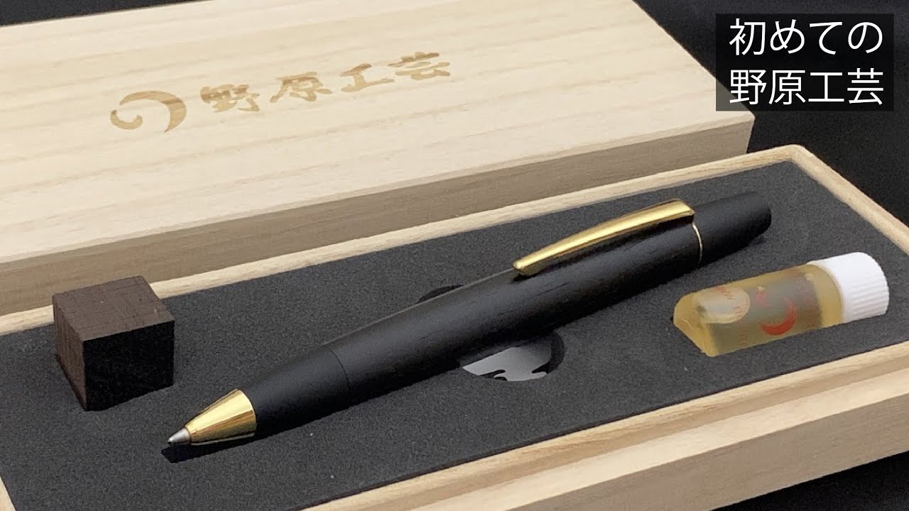野原工芸ロータリーボールペン（ハカランダ）｜初めてお迎えした野原工芸のペン